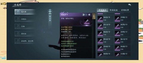 剑网3装备怎么获得[图1]