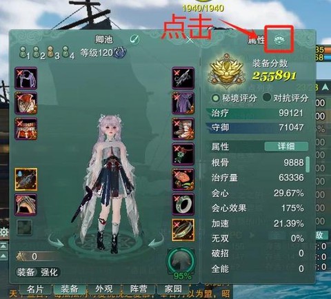 剑网3装备怎么获得[图2]