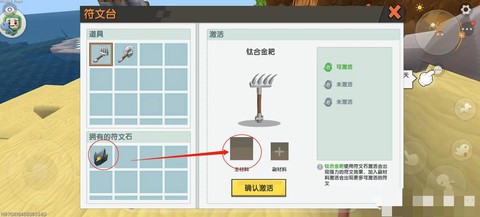 迷你世界什么附魔好[图2]