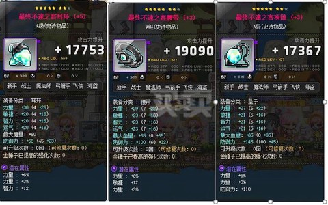 冒险岛2如何制作武器[图1]