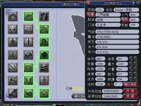 神武化生寺怎么点修[图2]