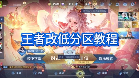 王者荣耀fps低怎么办[图1]