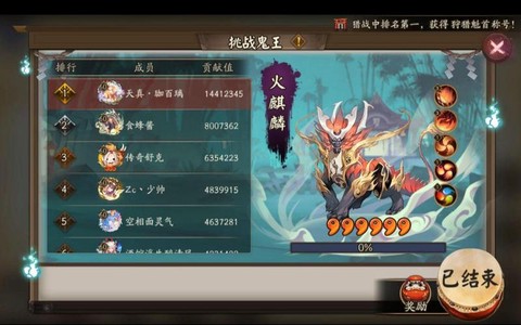 阴阳师一星麒麟怎么打[图2]