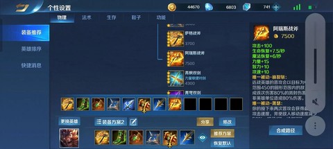 英魂之刃契约怎么用[图1]