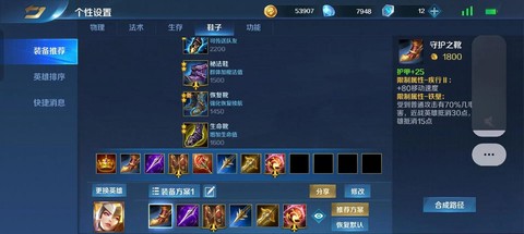 英魂之刃契约怎么用[图2]