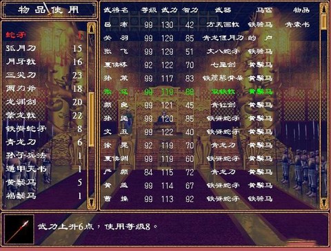 三国群英传大和怎么去[图1]