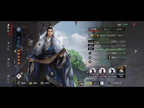 荀彧什么位置率土之滨[图1]