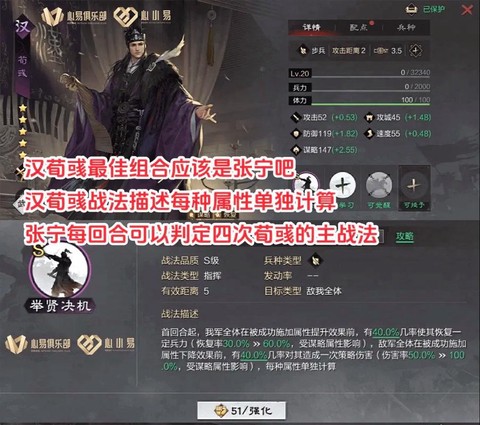 荀彧什么位置率土之滨[图2]