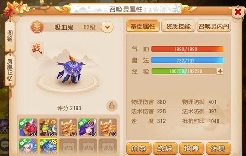 梦幻诛仙手游灵音怎么玩[图1]