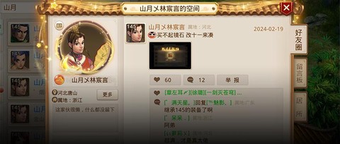 手游问道全敏火怎么玩[图1]