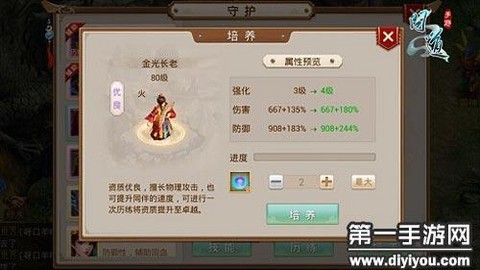 手游问道全敏火怎么玩[图2]