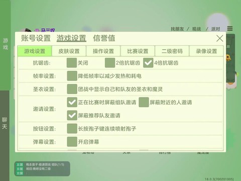怎么进韩服球球大作战[图2]