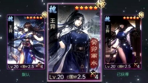 率土之滨王异怎么抽[图2]