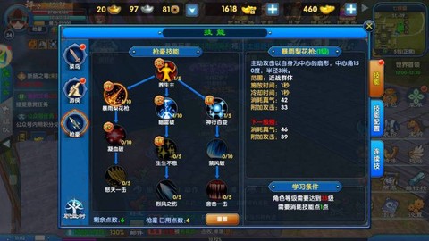 武林外传枪什么职业[图2]