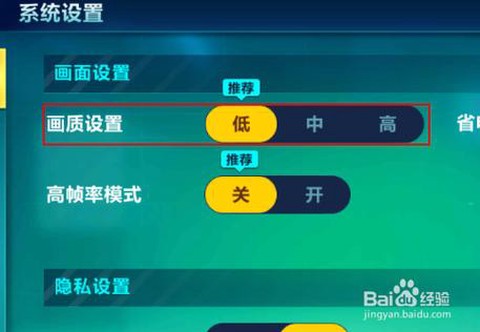 qq飞车网吧帧数怎么改[图2]