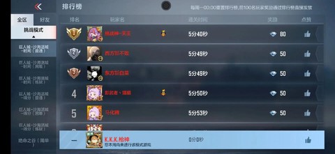 cf手游怎么获得钻石[图2]