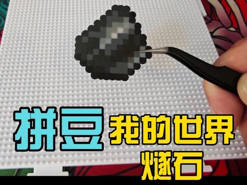 我的世界遂石怎么得[图2]