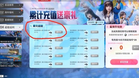 生死狙击充值怎么办[图2]