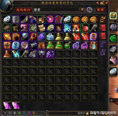 魔兽世界背包怎么合并[图2]