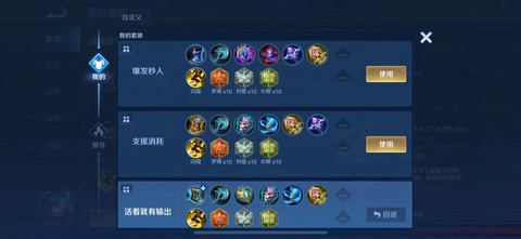 王者荣耀出装是什么意思[图2]