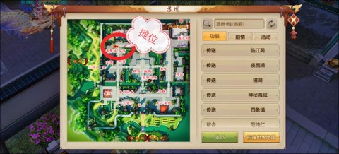 天龙八部如何放弃任务[图1]