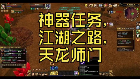 天龙八部如何放弃任务[图2]