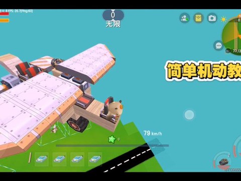 迷你世界怎么造飞船[图2]