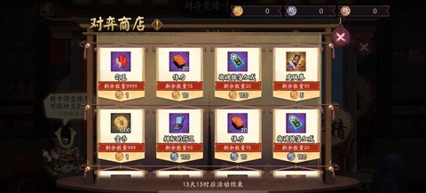 阴阳师转换券怎么获得[图2]
