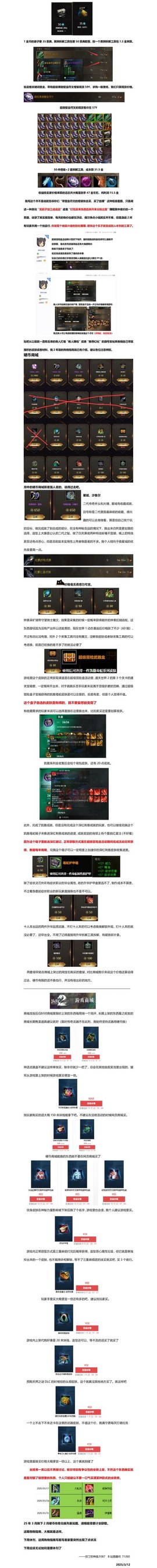 激战2马桶怎么赚钱[图1]