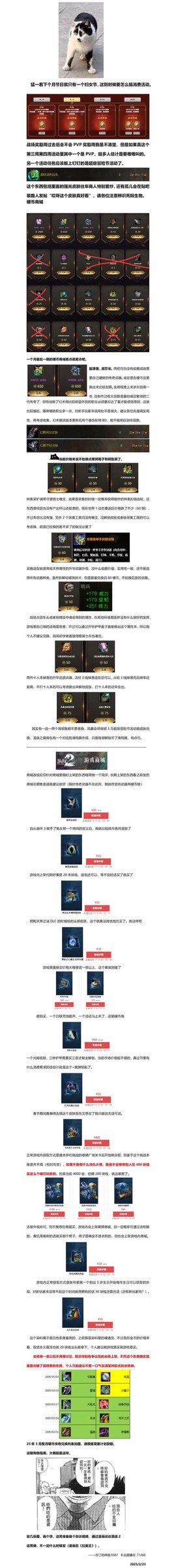 激战2马桶怎么赚钱[图2]