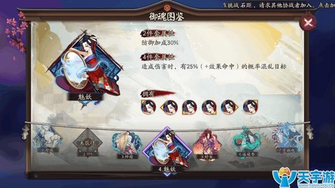 阴阳师怎么对付彼岸花[图1]