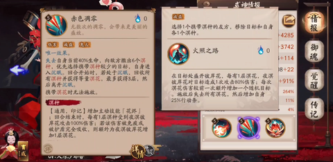 阴阳师怎么对付彼岸花[图2]