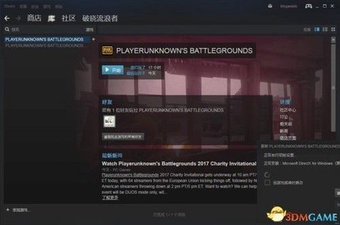 网吧里怎么玩绝地求生[图2]