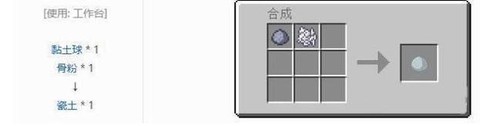 我的世界坩埚怎么做[图2]