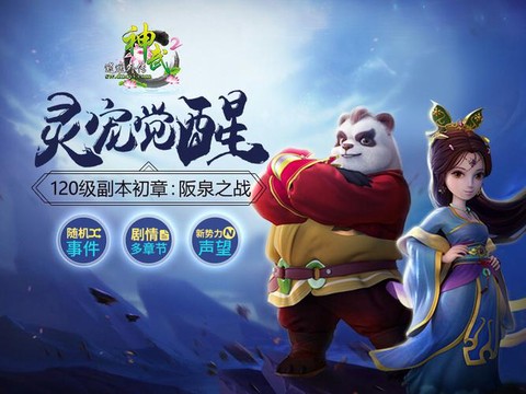 神武2什么时候开新区