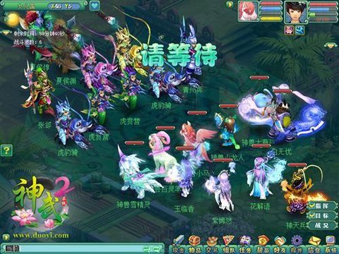 神武2什么时候开新区[图1]