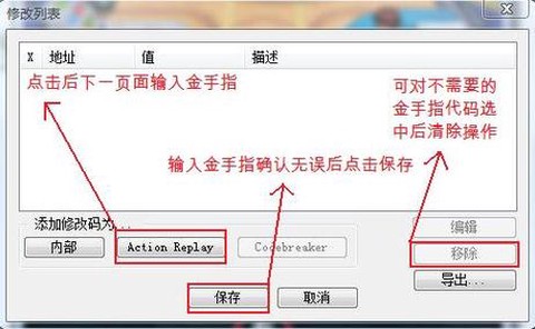 口袋妖怪黑白2金手指怎么用[图1]