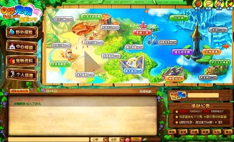 口袋妖怪黑白2金手指怎么用[图2]