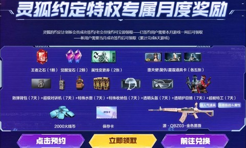 穿越火线源武器全部礼券怎么用[图2]
