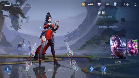 王者荣耀阿珂怎么对付[图2]