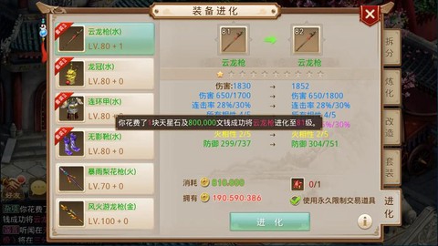 问道手游如何交易角色[图1]