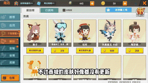 迷你世界怎么得商店[图2]