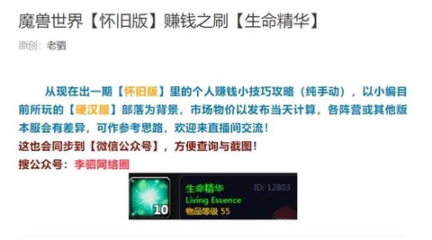 魔兽世界如何快速赚钱[图1]