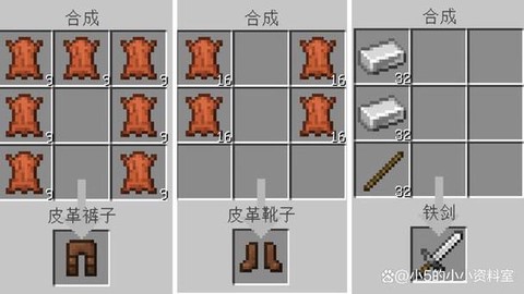 我的世界怎么做衣服架[图1]