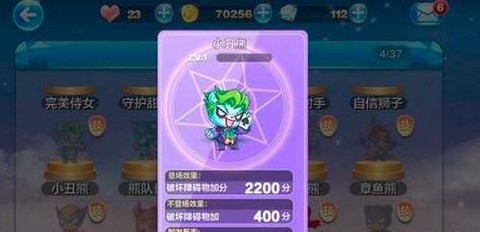 天天酷跑怎么得小丑熊[图1]