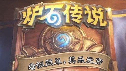 炉石传说亚服怎么充值[图1]