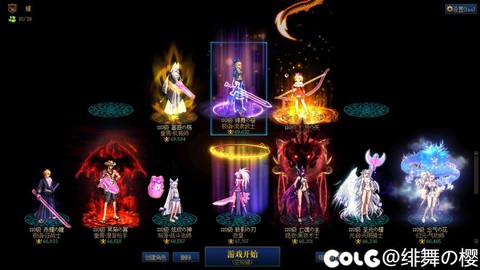 dnf苍鹰9怎么换装[图1]