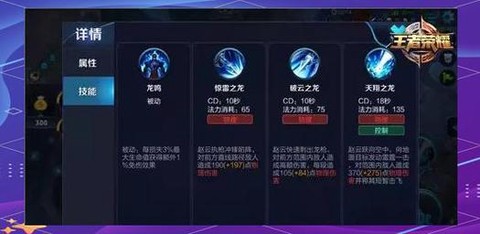 王者荣耀赵云怎么位移[图2]