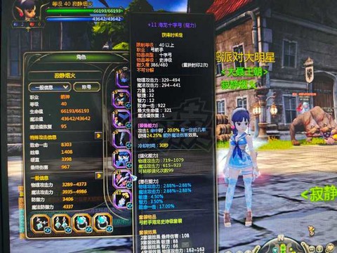 龙之谷箭神用什么武器[图1]