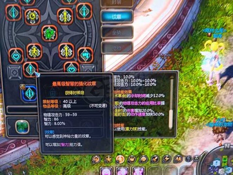 龙之谷箭神用什么武器[图2]